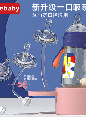 5cm一口吸宽口径奶瓶奶嘴吸嘴鸭嘴重力球通用配件