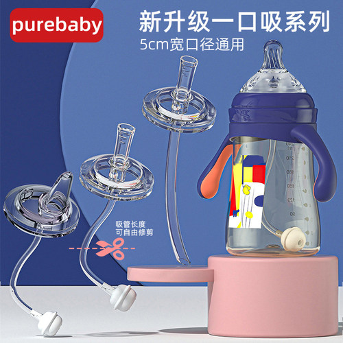 5cm奶瓶奶瓶鸭嘴重力通用配件