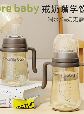 宝宝吸管杯儿童学饮杯防呛防摔带手柄直饮吸管戒奶杯子婴儿奶瓶