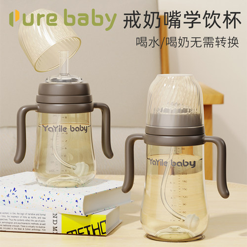 宝宝吸管杯儿童学饮杯防呛防摔带手柄直饮吸管戒奶杯子婴儿奶瓶