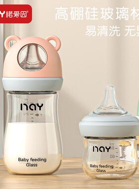 宽口径新生婴幼儿玻璃奶瓶多容量三段式成长防呛防胀气0到3-6个月