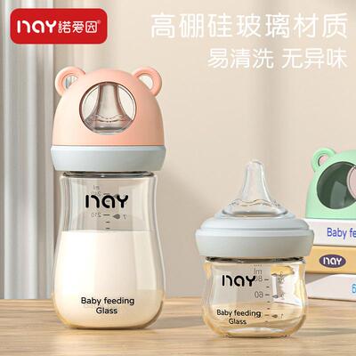 宽口径新生婴幼儿玻璃奶瓶多容量三段式成长防呛防胀气0到3-6个月