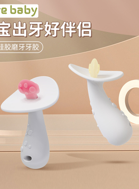 婴儿牙胶宝宝磨牙棒硅胶咬胶乐玩具可水煮出牙口欲期防吃手神器