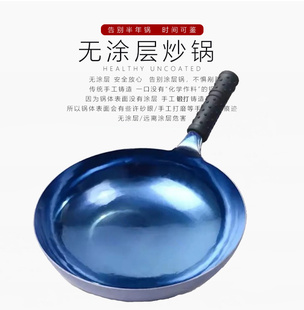 章丘纯手工锻打铁锅家用老式无涂层平底炒锅不粘锅官方正品旗舰店