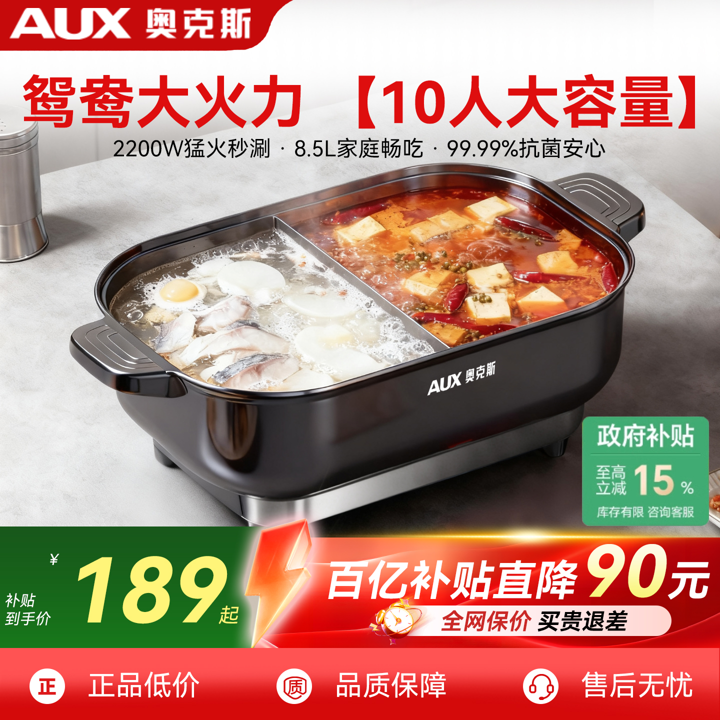 【10人大容量】鸳鸯款电火锅家用