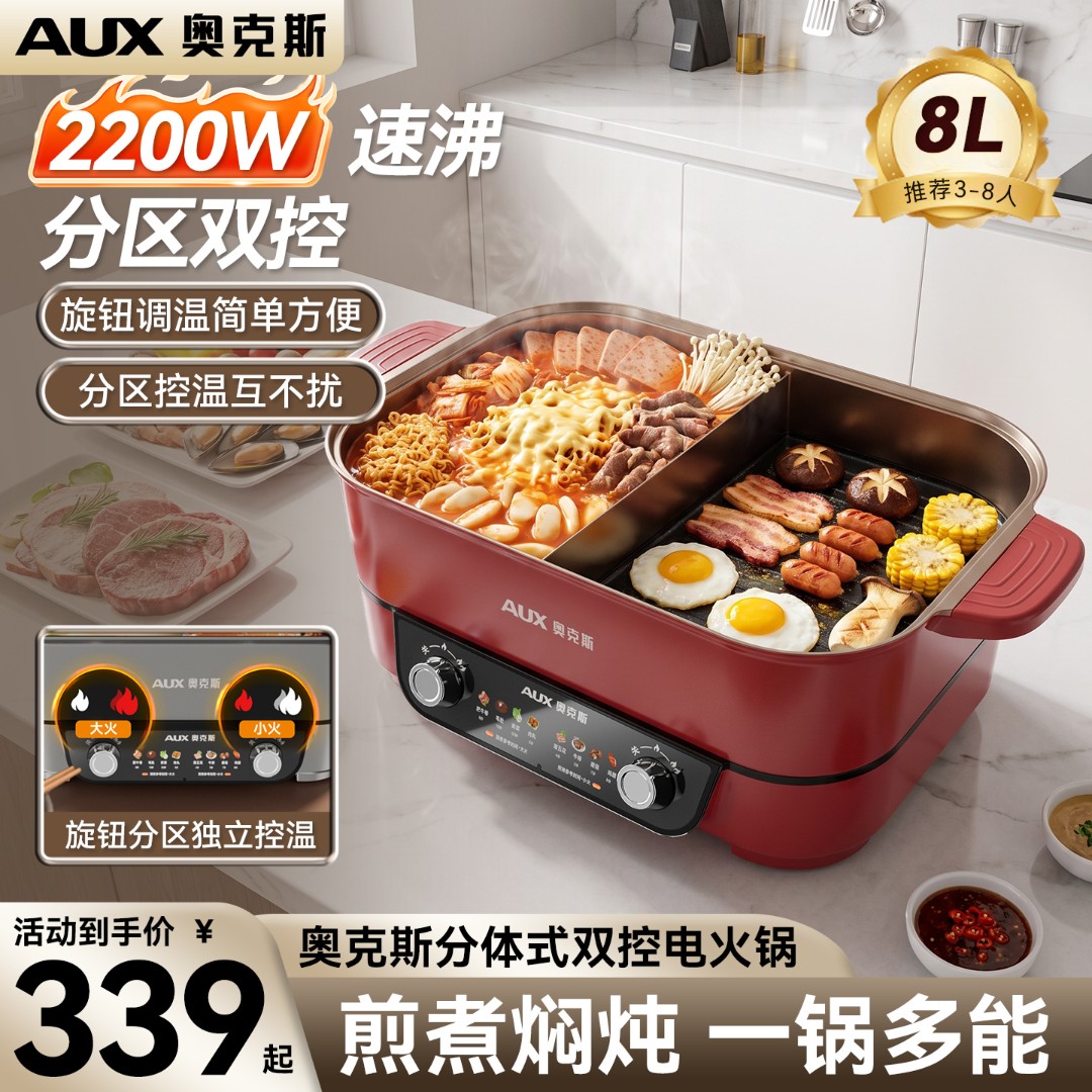奥克斯8L烤肉火锅二合一多功能烤涮一体锅烤盘家用鸳鸯火锅料理锅