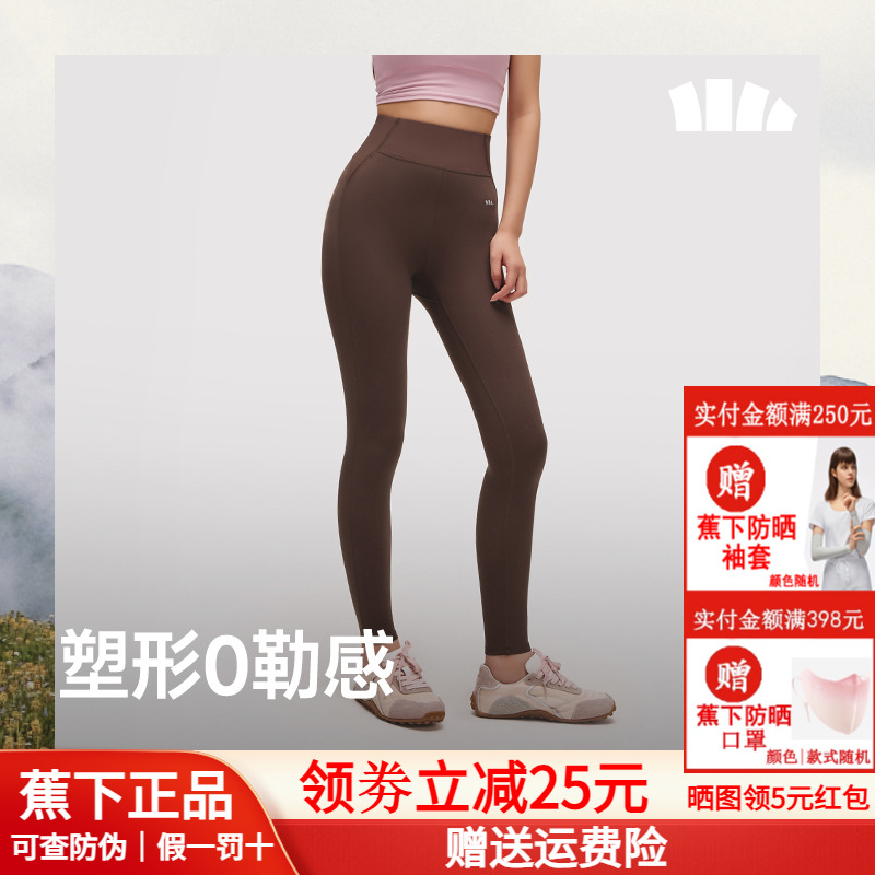 蕉下瑜伽裤鲨鱼裤九分裤子骑行裤