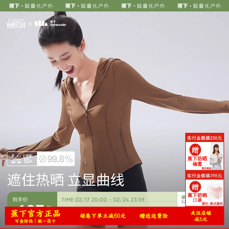 蕉下凉感修身防晒衣女夏新款防紫外线专业户外透气冰丝短款防晒服