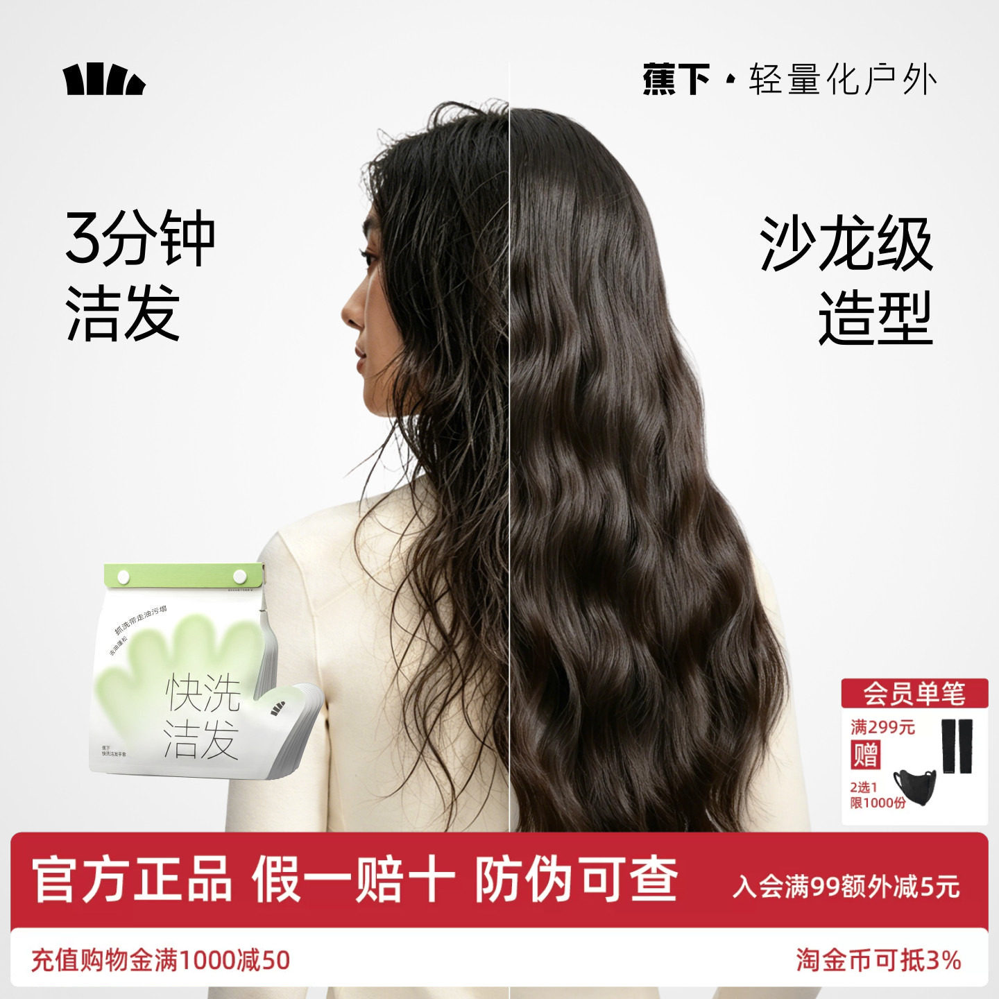 蕉下快洗洁发手套2.0免洗发神器