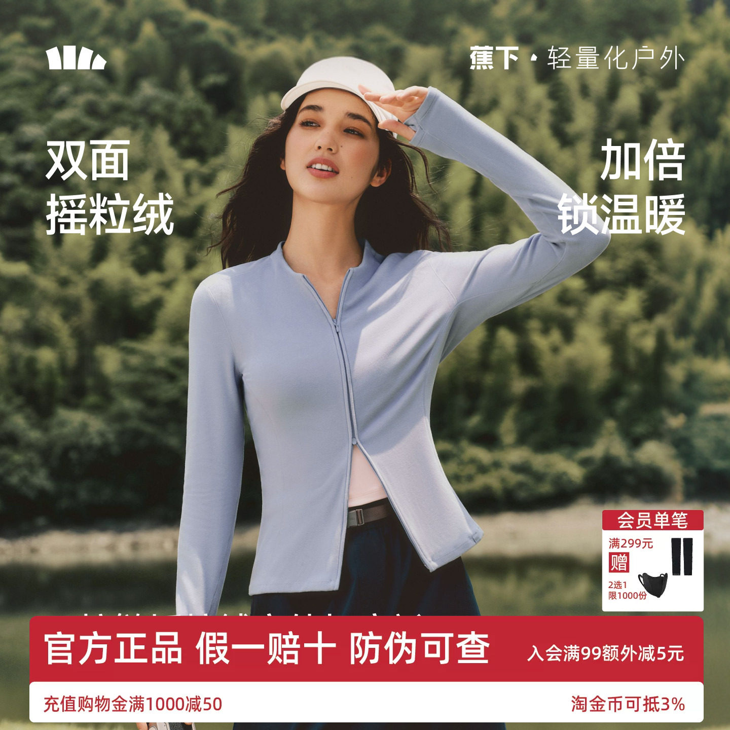 蕉下双开拉链摇粒绒开衫女新保暖