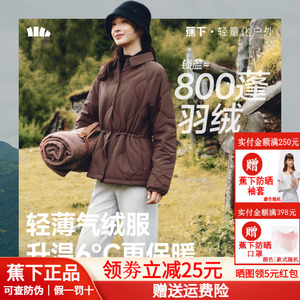 蕉下翻领气绒服25新款初秋女款轻薄衬衫保暖棉服内胆棉衣夹棉外套