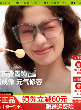 蕉下方圆大框折叠墨镜女款开车防紫外线防晒方圆脸腮红太阳眼镜