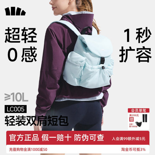 蕉下泡芙双肩包女2026新户外书包