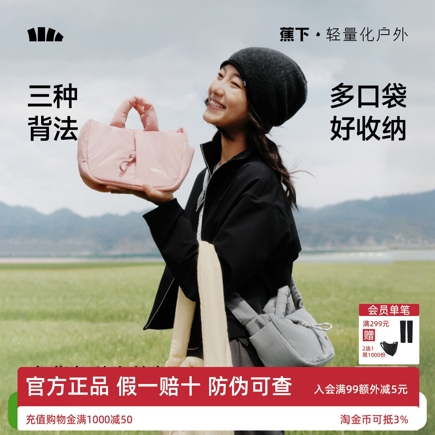 蕉下单肩小包女2026新小众设计感