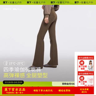 提臀加绒鲨鱼裤 蕉下微喇瑜伽裤 运动健身裤 长喇叭裤 子 休闲显瘦新款