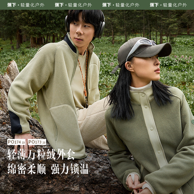 蕉下轻薄万粒绒外套女2024新款