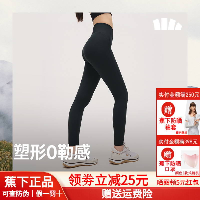蕉下瑜伽裤鲨鱼裤女户外徒步裤子