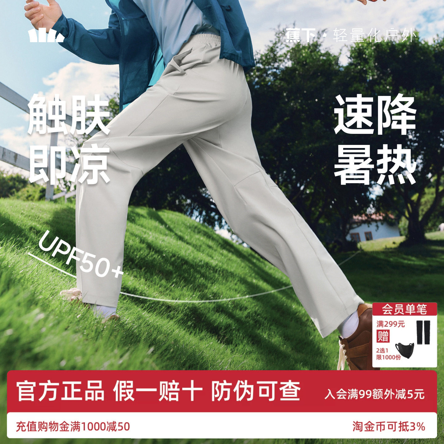 蕉下冰丝锥形裤男裤子春轻薄速干