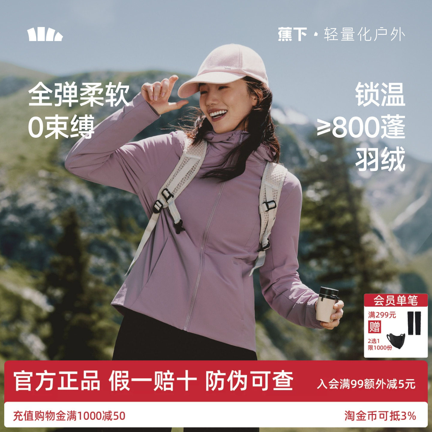 蕉下活绒连帽外套女早秋新款弹力