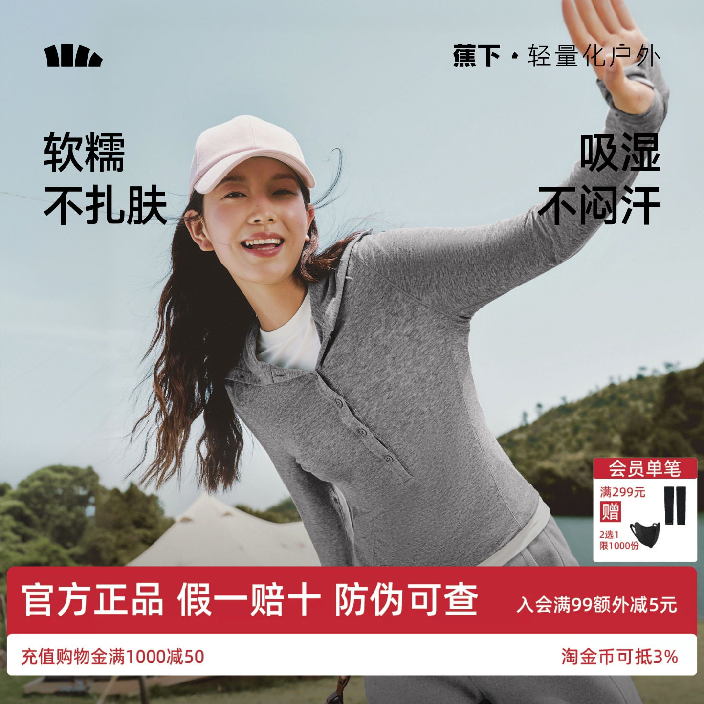 蕉下羊毛混纺打底衫秋冬高弹修身