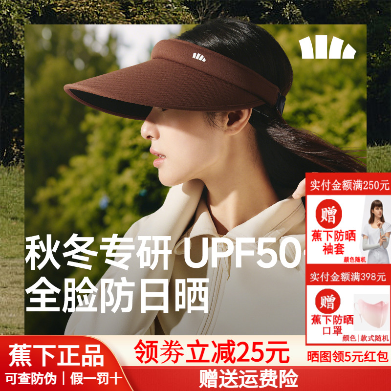 蕉下空顶防晒帽初秋户外骑行帽子