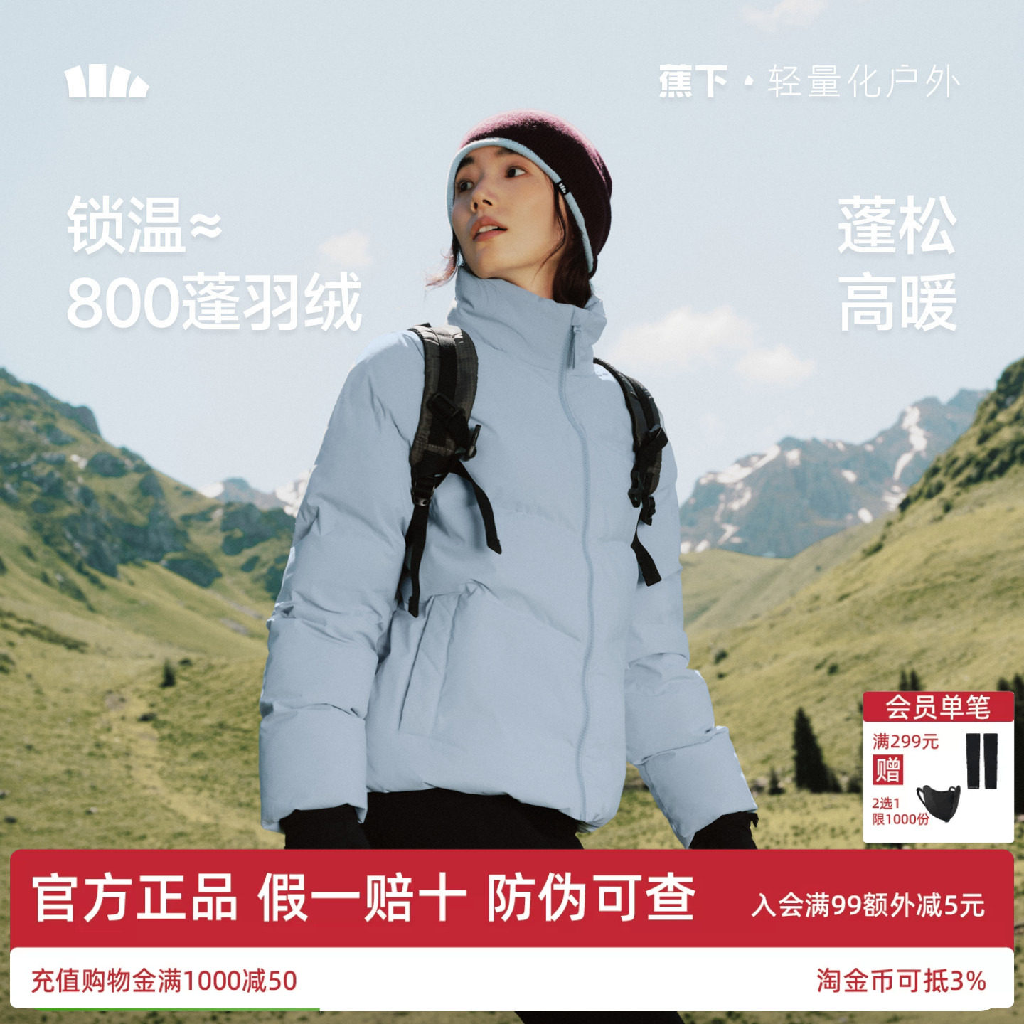 蕉下白绒服立领面包服棉服女冬季