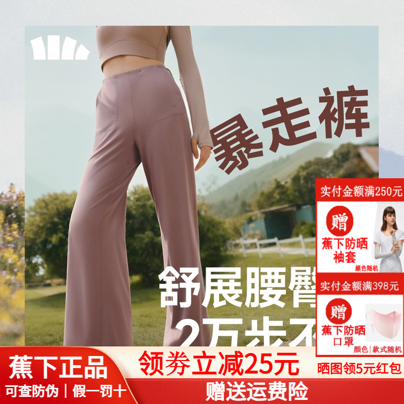 蕉下阔腿裤女夏运动裤直筒休闲裤
