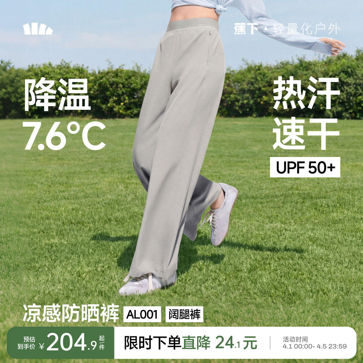 蕉下高腰直筒裤女夏新款弹力长裤吸汗速干宽松凉感通勤显瘦运动裤