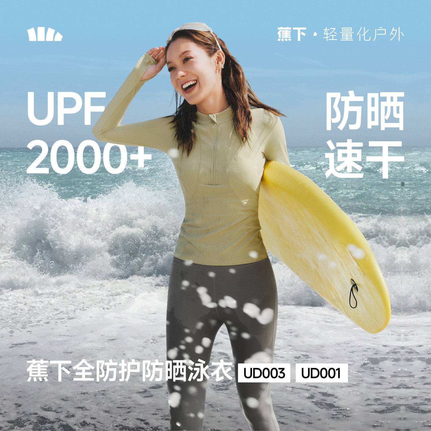 蕉下分体防晒泳衣女夏纯色漂流海边冲浪浮潜游泳速干长袖泳衣套装