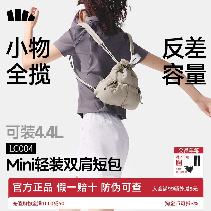 蕉下迷你双肩包女春夏轻便小背包
