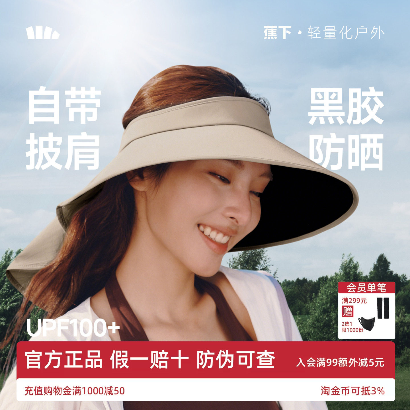 蕉下全环绕蛋卷帽黑胶女防晒帽子