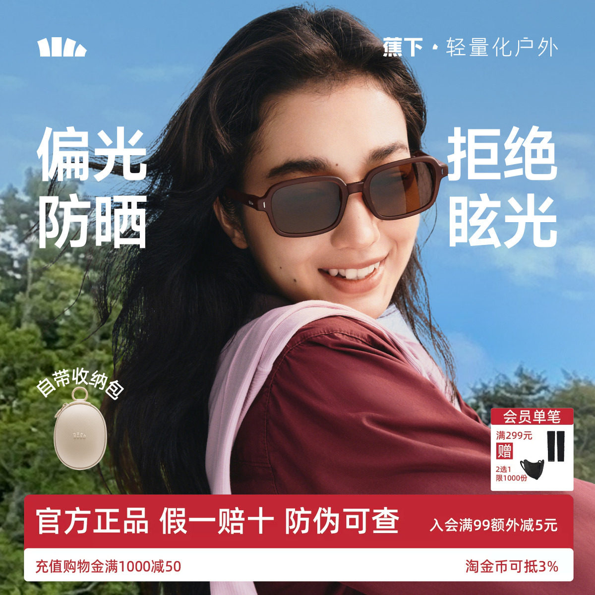蕉下小方框墨镜轻量折叠户外超轻