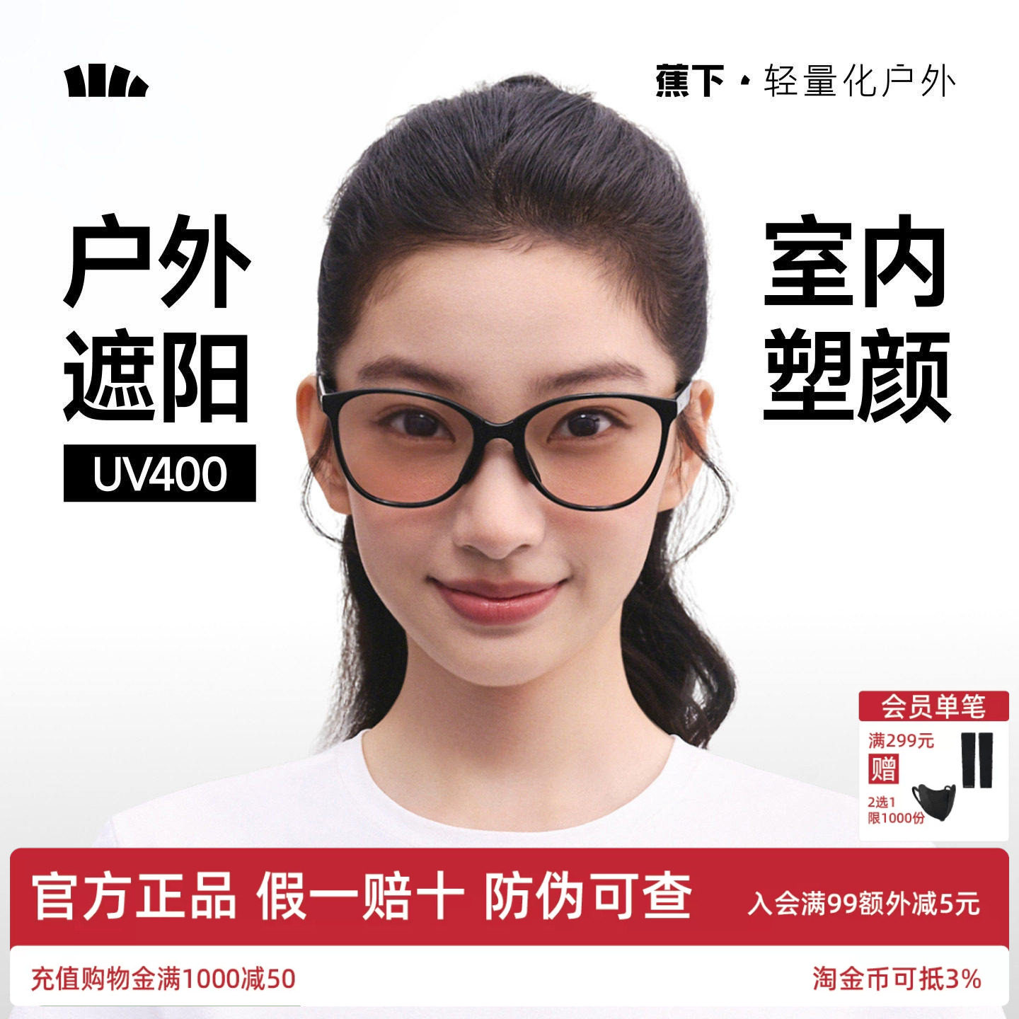 蕉下素颜墨镜女款高级感2026新款修容方圆脸猫眼框可折叠太阳眼镜