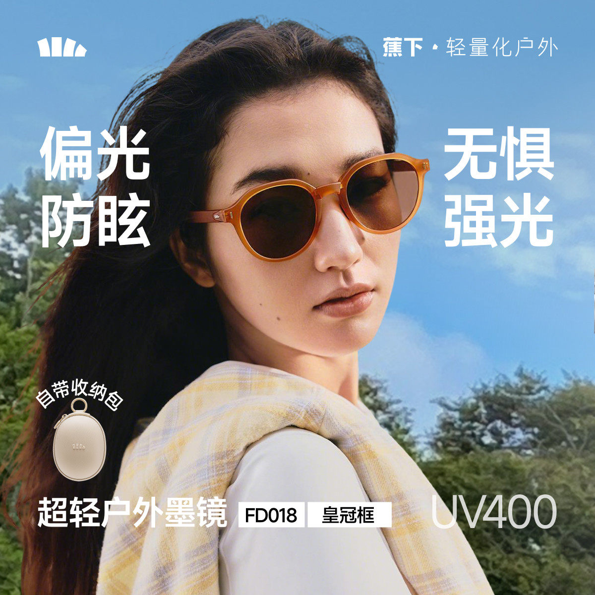 蕉下方圆框太阳眼镜轻量偏光户外男女同款防紫外线防晒折叠墨镜