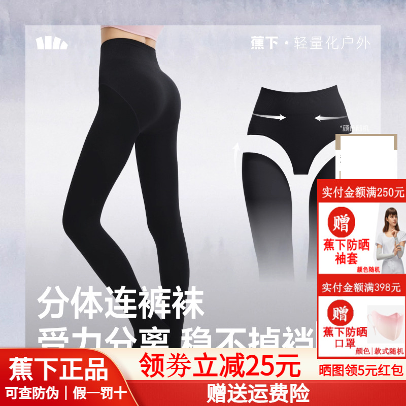 蕉下打底裤秋冬裤袜鲨鱼裤连裤袜