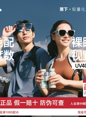 蕉下套镜可适配近视眼镜男女同款