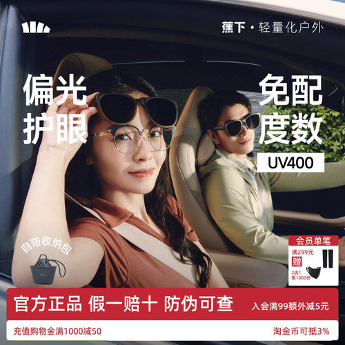蕉下墨镜可套近视镜开车男女眼镜