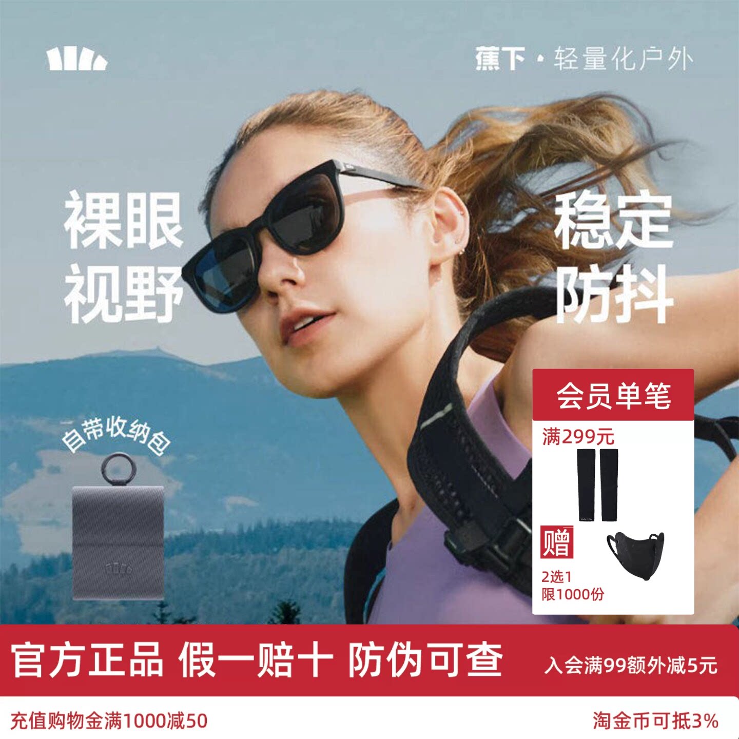 蕉下墨镜男女同款折叠开车防紫外线防晒超轻超清晰户外太阳眼镜