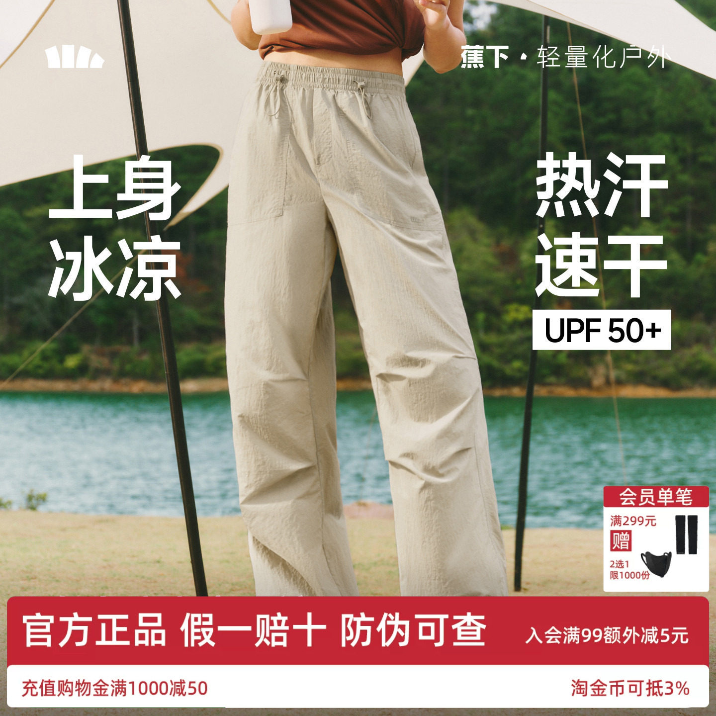 蕉下工装裤女降落伞兵裤防晒裤子