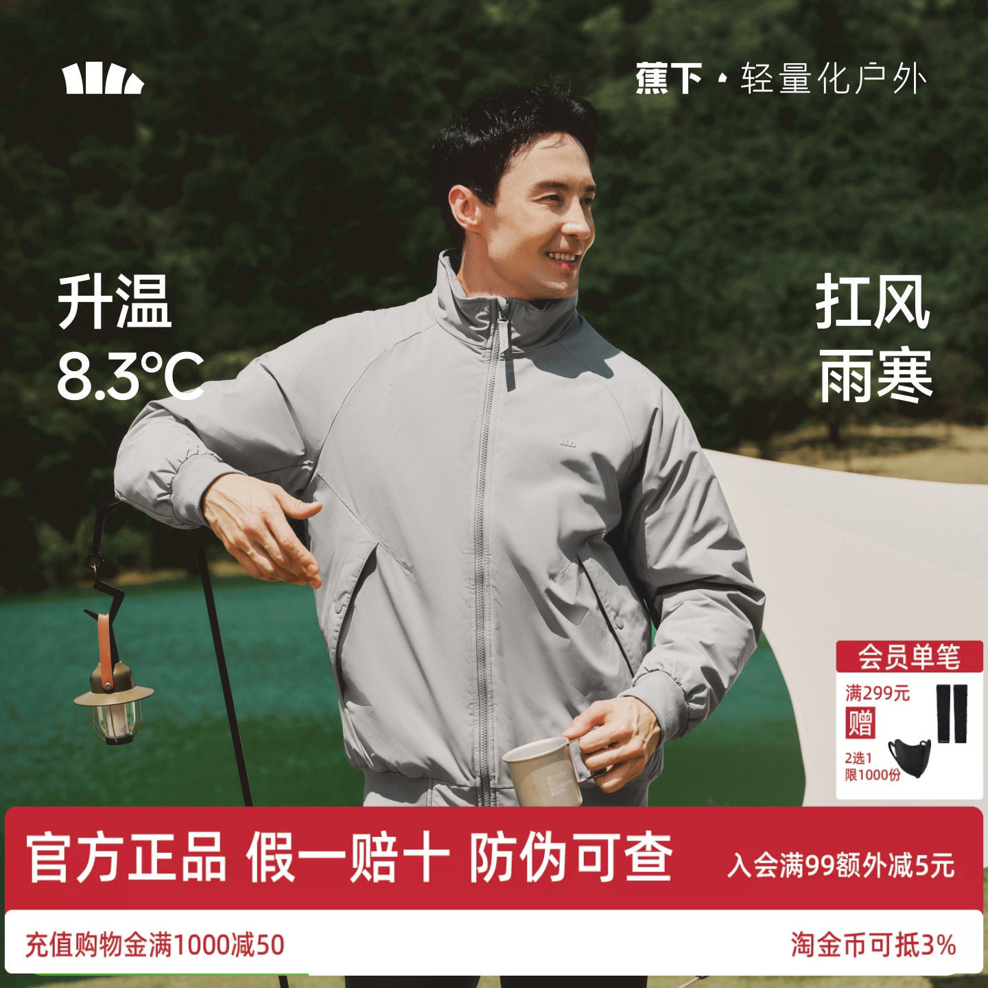 蕉下飞行员夹克男立领气绒服棉袄