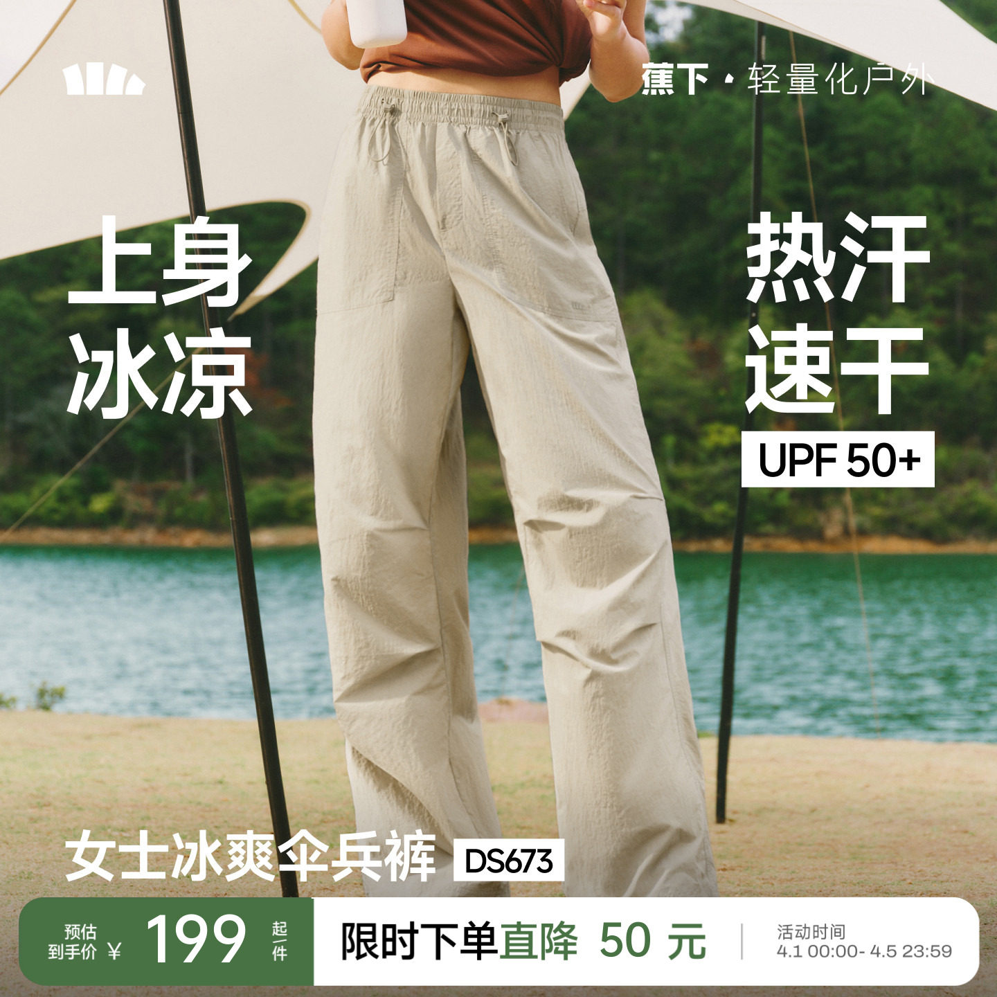 蕉下工装裤女降落伞兵裤防晒裤子