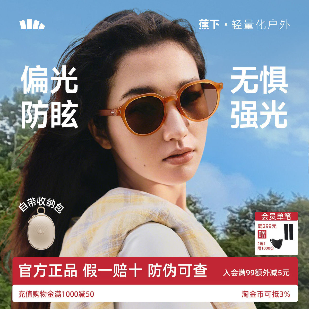 蕉下方圆框太阳眼镜轻量偏光户外男女同款防紫外线防晒折叠墨镜