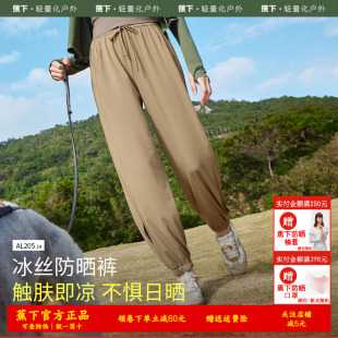 子 束脚2025灯笼冰丝焦下运动显瘦长裤 蕉下防晒裤 女官方旗舰店正品