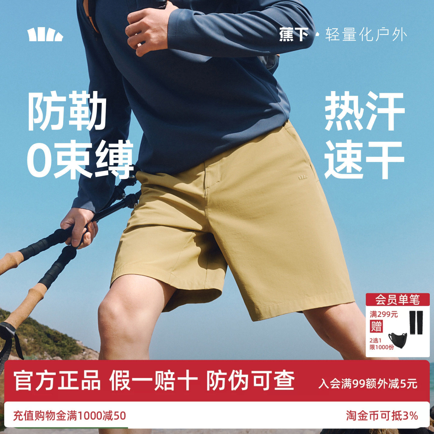 蕉下冰丝男士短裤宽松透气速干夏外穿裤子户外登山健身高弹运动裤