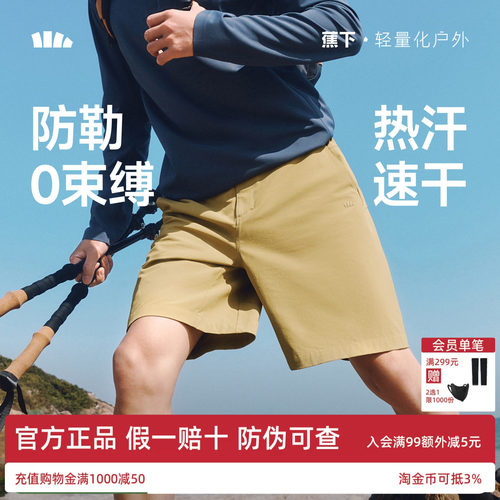 蕉下冰丝男士短裤宽松透气速干