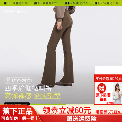 蕉下微喇瑜伽裤休闲提臀鲨鱼裤