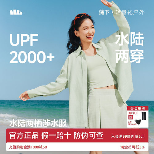 蕉下女涉水背心户外无痕吊带泳装