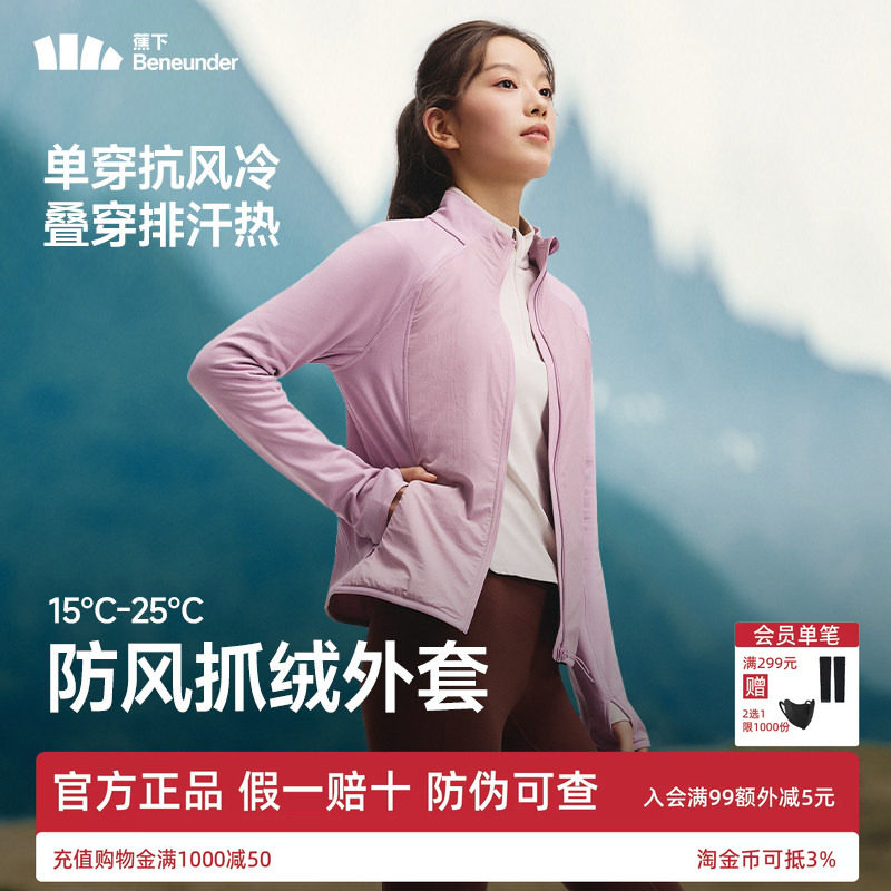 蕉下防风外套女款冲锋衣抓绒内胆