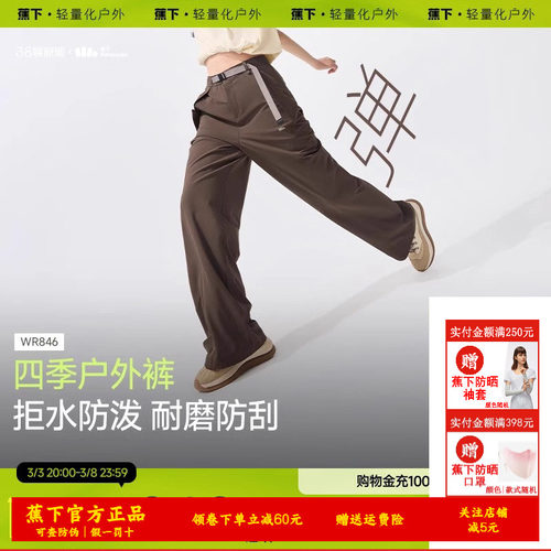 蕉下户外直筒裤女宽松登山裤子