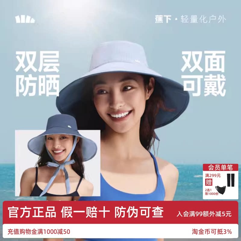 蕉下双面飘带渔夫帽女春夏2026新
